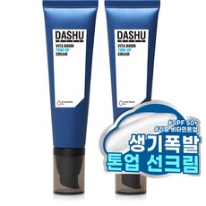 남자 선크림 추천